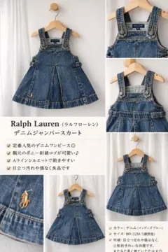 ラルフローレン デニムワンピース 80 ジャンパースカート ベビー 女の子