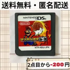 ソフトのみ マリオバスケ 3on3 ニンテンドーDS 送料無料 匿名配送
