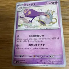 2026年最新】ポケモンカード ポットデスV 040/S-P プロモの人気