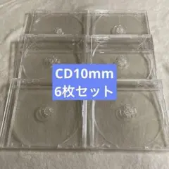 cdケース 空 10mm