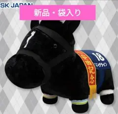【新品】サラブレッドコレクション ふわふわBIG ぬいぐるみ ソングライン ④のサムネイル