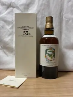美品】サントリー 山崎蒸留所 有馬記念 55周年 干支ボトル 国産