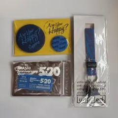 ♡嵐 大野智 会場限定グッズ ♡まとめ売り