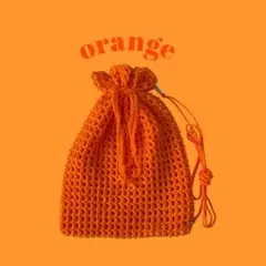 ハンドメイド　ナップサック オレンジ 編み物　男女兼用