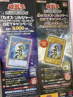 幻のカオスソルジャー第1期、第2期、第3期、プリズマポスター 幻のカオスソルジャー第1期、第2期、第3期、プリズマポスター - メルカリ