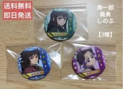 原作缶バッジ 時透兄弟 トレーディング缶バッジA（44mm/マトリ、都築兄弟、九条家） / あにゃ