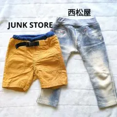 ベビーボトムス　ジャンクストア　ハーフパンツ　ロングパンツ　まとめ売り　80