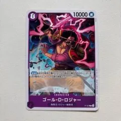 特価まとめ売り　ゴール・D・ロジャー、マルコ