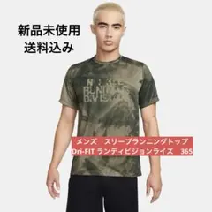 メンズショートスリーブランニングトップ ナイキ Dri-FIT