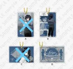 モクテルバー LOTTO ロト くじ 義勇 アクリルチャーム B・D モクテル