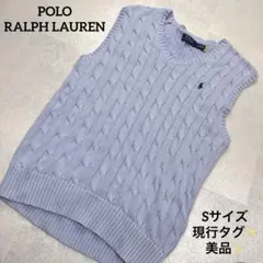 現行✨POLO RALPH LAURENケーブルニットベスト S ライトブルー
