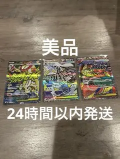 ポケモンカード　メガドリームex メガユキメノコMAなどまとめ売り