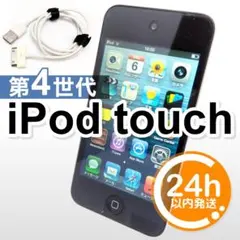 iPod touch MC540J/A [8GB] 未使用、未開封 iPod touch 新品未開封 アップル Apple MKH02J/A [16GB ゴールド