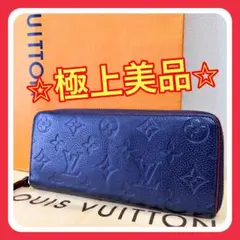 【極上美品】RFIDルイヴィトン アンプラント クレマンス ジッピー 長財布