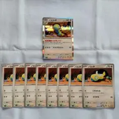 ポケモンカード ノコッチ・ノココッチ 合計9枚セット
