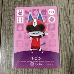 あつ森 amiiboカード ネコ 3枚セット - メルカリ