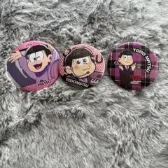 おそ松さん トド松 缶バッジ3点セット