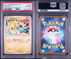 PSA9】トサキント カードe 1ED 022/092 第1弾 基本拡張パック - メルカリ