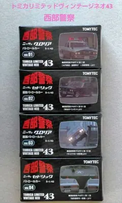 絶版 西部警察 16 スーパーZ 偽 トミカリミテッドヴィンテージネオ