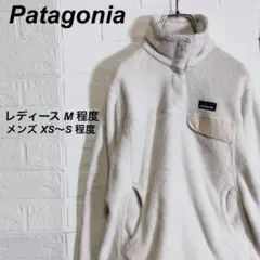 パタゴニア リツールプルオーバー トップス シンチラ スウェット ベージュ M
