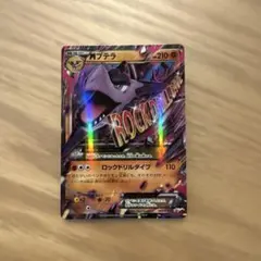 MプテラEX：ダブルメガBREAKセット PROMO XYシリーズ【6829のサムネイル