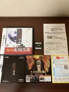 赤川次郎ミステリー 夜想曲 -本に招かれた殺人-