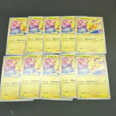 ポケモンカード ピカチュウ ジムプロモ 10枚セット WCS - メルカリ