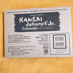 関西ジャニーズＪｒ．カレンダー　関ジュ　なにわ男子　Aぇ!group