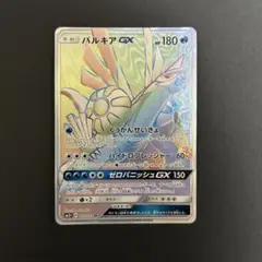 パルキアGX ハイパーレア 2017年 GEM MT 10　PSA10 希少 パルキアGX ハイパーレア 2017年 GEM MT 10 PSA10 パルキアGX