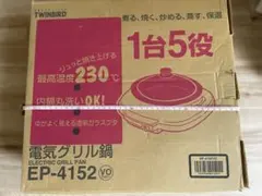 最終お値下げ！TWINBIRD 電気グリル鍋 EP-4152VO 1台5役のサムネイル