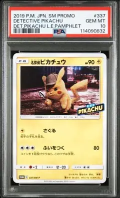 劇場パンフレット「名探偵ピカチュウ」初版限定版 未開封プロモカードあり ポケモンカード 名探偵ピカチュウ 未開封プロモ 映画