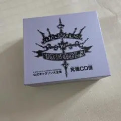 2025年最新】REBORN 究極CD匣の人気アイテム - メルカリ