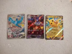ポケモンカード フリーザー シャンデラ ピカチュウex 3枚セット