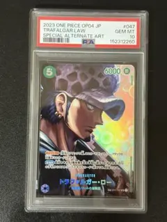 PSA10 トラファルガー・ロー SR SP スペシャルカード OP01-047