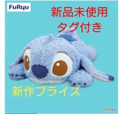 スティッチ ぬいぐるみ 新作プライズ