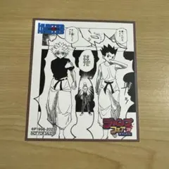 ジャンフェス　アニメイト　フェア　特典　ミニ色紙　HUNTER×HUNTER