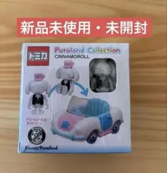 2026年最新】サンリオピューロランド 限定 ドリームトミカの人気