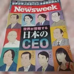 Newsweek 2025年7月号