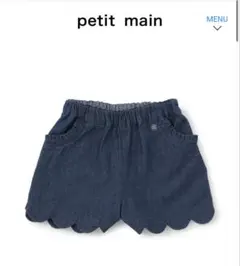 petit main【防汚加工】スカラップショートパンツ90