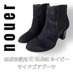 2025年最新】nouer サイドゴアブーツの人気アイテム - メルカリ
