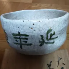 2025年最新】中村長阿弥の人気アイテム - メルカリ