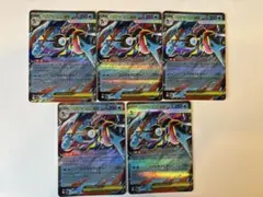 メガゲッコウガex rr 5枚