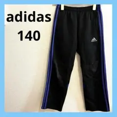 【美品】アディダス ジャージ スウェット ブラック キッズ 140 ボトムス 青