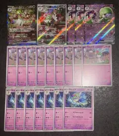 サーナイトex SAR、キルリア AR、サーナイトex、ラルトス、キルリア