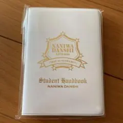 なにわ男子 「Shall we #AOHAL?」2020生徒手帳