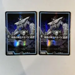 超ザガチャレンジゾーン(GRザガーン様12枚セット) 超ザガチャレンジゾーン(GRザガーン様12枚セット) - メルカリ