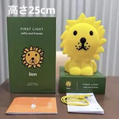 【美品】miffy and friends FIRST LIGHT ライオン