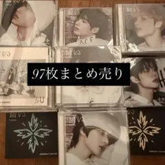 誓い CD 97枚まとめ売り