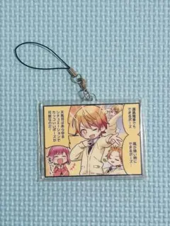 未使用　プロジェクトセカイ　カラフルステージ　天馬司　アクリルストラップ