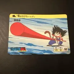 カードダス　ドラゴンボール　1弾　1988年　No.10